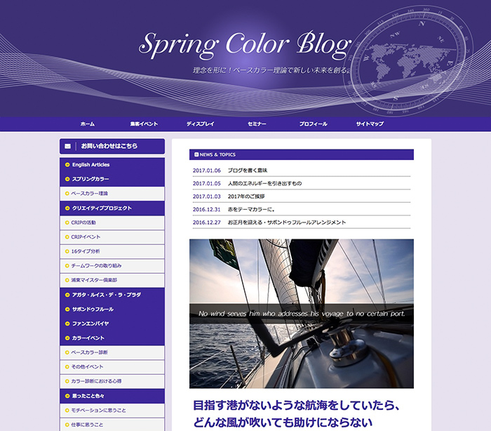 Spring Color Blog